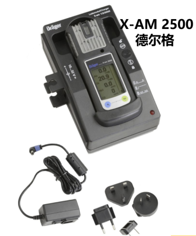 德尔格X-am2500